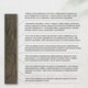 Миниатюра изображения товара Комплект панелей ПВХ Lako Decor Самоклеящаяся 152.4x914.4мм Орех Американский / LKD-4813 (18шт)