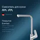 Миниатюра изображения товара Смеситель AM.PM Like F8005000