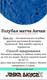 Миниатюра изображения товара Чай растворимый Лавка Вкуса Матча голубая Анчан, Чанг Шу / MTC-001