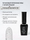 Миниатюра изображения товара Топовое покрытие для лака IQ Beauty Black Egg Matt Матовый (10мл)