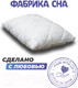 Миниатюра изображения товара Подушка для сна Фабрика сна Latex-1 (60x40x14)