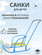 Миниатюра изображения товара Санки детские Ника Ветерок 7 / В7/Г2 (голубой)