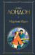 Миниатюра изображения товара Художественная книга Эксмо Мартин Иден / 9785041178833 (Лондон Дж.)