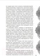 Миниатюра изображения товара Художественная книга Эксмо Достойный высший суд (Арден Л.)