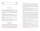 Миниатюра изображения товара Книга Эксмо Колымские рассказы. Собрание шести циклов в одном томе (Шаламов В.)
