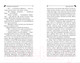 Миниатюра изображения товара Художественная книга Эксмо Коррида на раздевание (Донцова Д.)