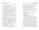 Миниатюра изображения товара Художественная книга Эксмо Коррида на раздевание (Донцова Д.)
