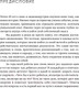 Миниатюра изображения товара Книга Альпина 8 1/2 шагов. Жить, любить, работать на полной мощности (Глазунов Я., Митрова Т.)