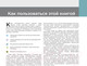 Миниатюра изображения товара Книга Эксмо Анатомические поезда. 4-е издание (Майерс Т.)