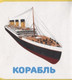 Миниатюра изображения товара Развивающая книга Проф-Пресс Транспорт, мягкая обложка