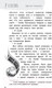 Миниатюра изображения товара Книга АСТ А голову мы дома не забыли! (Абгарян Н., Аверченко А.)