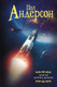 Миниатюра изображения товара Книга АСТ Долгая дорога домой (Андерсон П.)