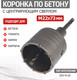 Миниатюра изображения товара Коронка Kranz KR-91-0415