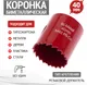 Миниатюра изображения товара Коронка Rexant Bimetal 92-0219