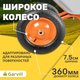 Миниатюра изображения товара Тачка Garvill WB75-2 NR