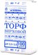 Миниатюра изображения товара Торфяной грунт Двина Верховой Кипованный (pH 2.5-3.5, 100л)