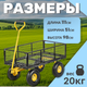 Миниатюра изображения товара Тележка садовая Garvill TC1840A-300