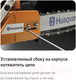 Миниатюра изображения товара Бензопила цепная Husqvarna 372XP 18" (965 70 29-18)