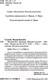Миниатюра изображения товара Книга АСТ Мелкий бес / 9785171479800 (Сологуб Ф.К.)