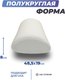 Миниатюра изображения товара Ортопедическая подушка Фабрика сна Rotanda-1 (48.5x19x5/8)