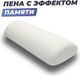 Миниатюра изображения товара Ортопедическая подушка Фабрика сна Rotanda-1 (48.5x19x5/8)