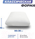 Миниатюра изображения товара Ортопедическая подушка Фабрика сна Memory-4 S Gel (50x30x10)