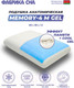 Миниатюра изображения товара Ортопедическая подушка Фабрика сна Memory-4 M Gel (60x40x12)
