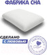 Миниатюра изображения товара Ортопедическая подушка Фабрика сна Memory-4 M Gel (60x40x12)