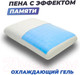 Миниатюра изображения товара Ортопедическая подушка Фабрика сна Memory-4 M Gel (60x40x12)