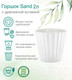 Миниатюра изображения товара Кашпо Ingreen Sand / IG640010048 (белый)