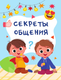 Миниатюра изображения товара Энциклопедия АСТ Большой подарок любимому сыночку  (Дмитриева Валентина)