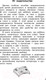 Миниатюра изображения товара Учебное пособие АСТ Быстрое обучение чтению. Академия дошкольного образования (Узорова О., Нефедова Е.)