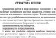 Миниатюра изображения товара Учебное пособие АСТ Все правила японского языка на ладони (Надежкина Н.)