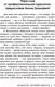 Миниатюра изображения товара Книга АСТ Драматург, который смеется (Стародуб-Афанасьева Я.Ю.)