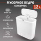 Миниатюра изображения товара Мусорное ведро Halsa B-CL / HSL-C-107
