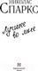 Миниатюра изображения товара Книга АСТ Лучшее во мне. Спаркс: чудо любви (Спаркс Н.)