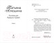 Миниатюра изображения товара Книга Эксмо Коллекция бывших мужей (Алюшина Т.А.)