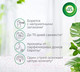 Миниатюра изображения товара Автоматический освежитель воздуха Air Wick Freshmatic Pure Цветущая сакура (250мл)