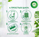 Миниатюра изображения товара Сменный блок для освежителя воздуха Air Wick Вечерняя прохлада (250мл)