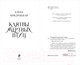 Миниатюра изображения товара Художественная книга Эксмо Клятвы мертвых птиц (Кондрацкая Е.)
