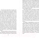 Миниатюра изображения товара Книга Эксмо Герой нашего времени (Лермонтов М.)