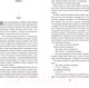 Миниатюра изображения товара Книга Эксмо Герой нашего времени (Лермонтов М.)