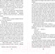 Миниатюра изображения товара Книга Эксмо Герой нашего времени (Лермонтов М.)