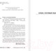 Миниатюра изображения товара Книга АСТ Человек, потерявший лицо. Человек, нашедший свое лицо (Беляев А.Р.)