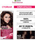 Миниатюра изображения товара Крем-краска для волос Garnier Color Sensation 4 (королевский оникс)
