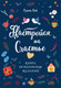 Миниатюра изображения товара Книга Эксмо Настройся на счастье. Книга исполнения желаний (Хей Л.)