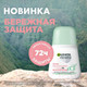 Миниатюра изображения товара Дезодорант шариковый Garnier Гиалуроновый уход 72ч (50мл)