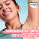 Миниатюра изображения товара Дезодорант шариковый Garnier Гиалуроновый уход 72ч (50мл)