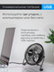 Миниатюра изображения товара Вентилятор Sundays Home QT-U401A (черный)
