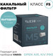 Миниатюра изображения товара Фильтр для проветривателя Vakio F5  (3шт)